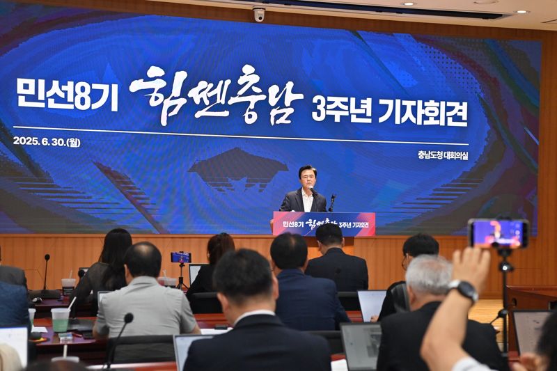 "민선8기 충남도, '역대급 성과'로 100년 미래 다졌다"