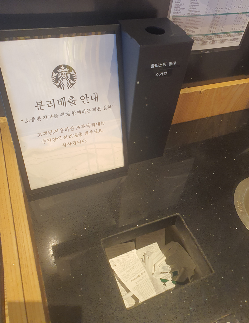 [르포]플라스틱 빨대 재도입한 스타벅스… 편의성이냐, 환경 가치냐