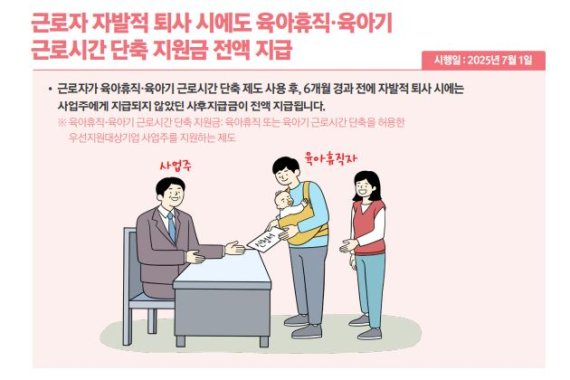 [하반기 달라지는 것들] 대학생 100만명, 2학기부터 국가장학금 더 받는다