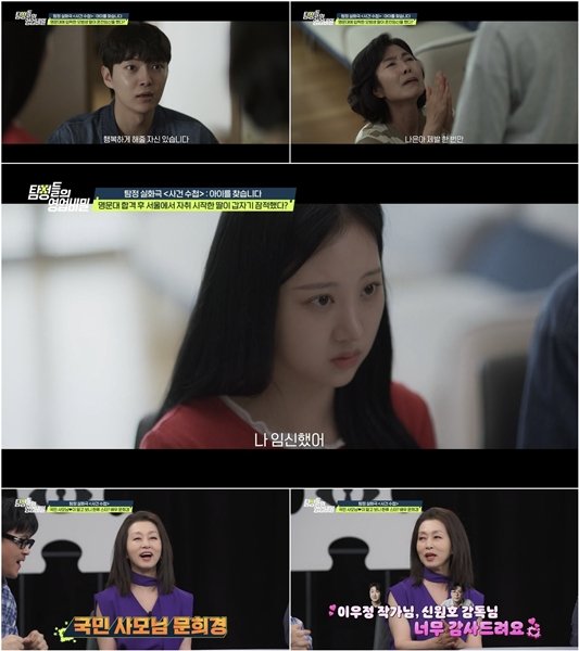 명문대 딸, 혼전임신 고백 후 5개월째 행방불명