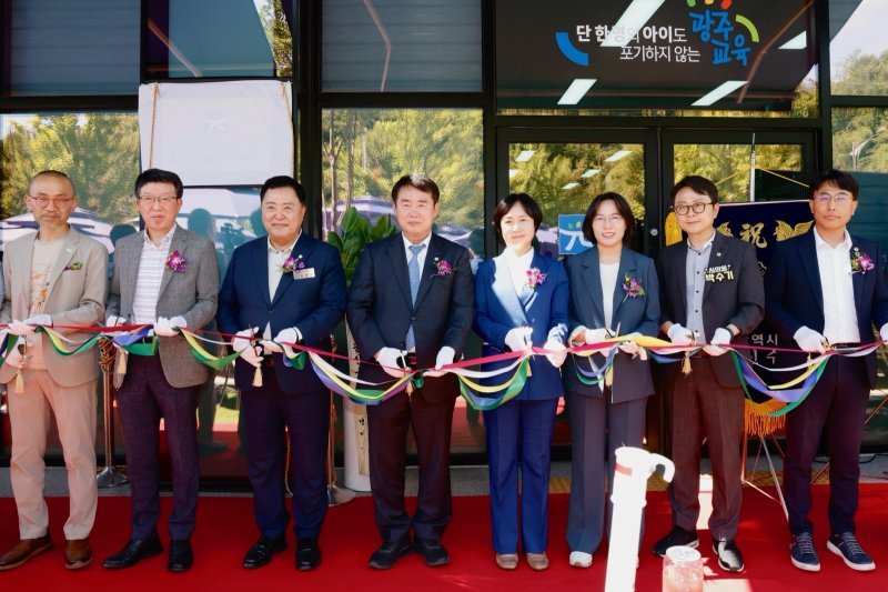 광주광산교육지원센터 개소식 (광주시교육청 제공. 재배포 및 DB금지) 2025.6.30/뉴스1