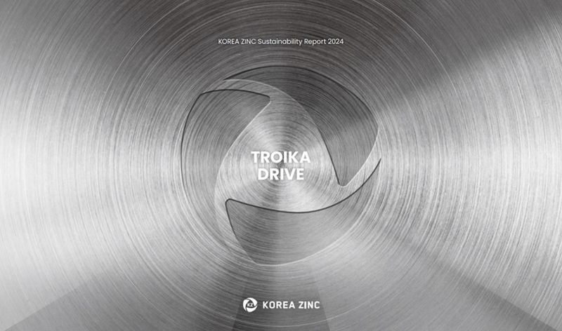 고려아연, '2024 지속가능경영보고서' 발간..."트로이카 신사업으로 탄소중립 선도"