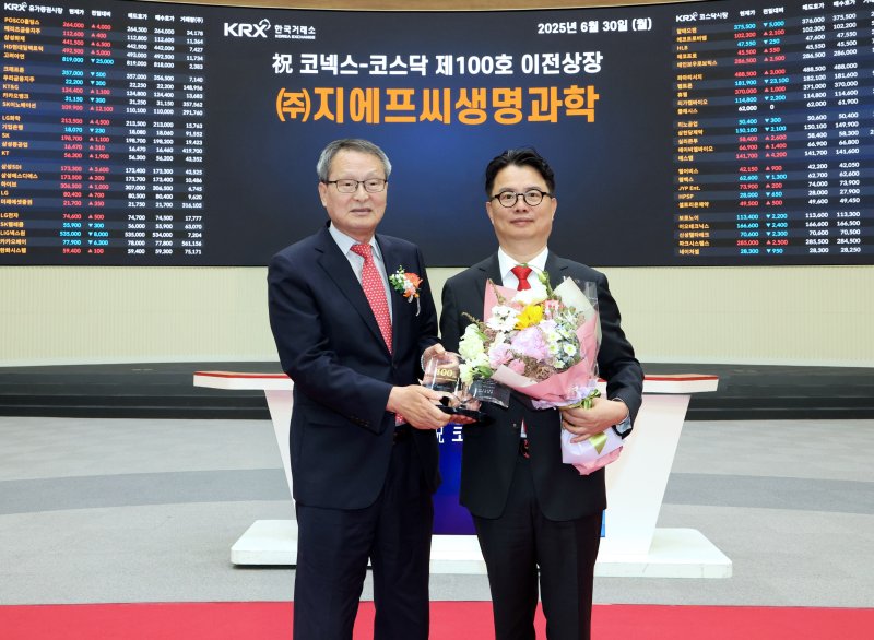 30일 서울 여의도 한국거래소 서울사무소에서 진행된 지에프씨생명과학 코스닥 안전한 바카라사이트기념식에서 황창순 안전한 바카라사이트협회 협회장(왼쪽)이 이전안전한 바카라사이트 100호 기업 축하패를 강희철 지에프씨생명과학 대표이사에게 전달하고 있다. 안전한 바카라사이트협회 제공