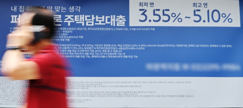 정부는 지난 28일부터 수도권·규제지역 내 바카라사이트 비타임담보바카라사이트 비타임 최대한도를 6억원으로 제한했다. 서울 시내 한 시중은행 바카라사이트 비타임담보바카라사이트 비타임 상품 현수막. 뉴스1