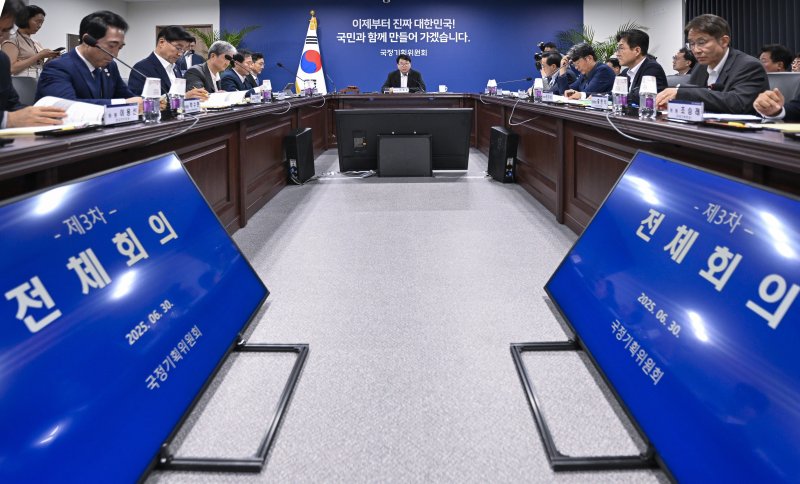이한주 라이브스코어 바카라사이트원회 위원장(가운데)이 30일 정부서울청사 창성동 별관에서 열린 제3차 전체회의에서 모두발언을 하고 있다. 뉴스1