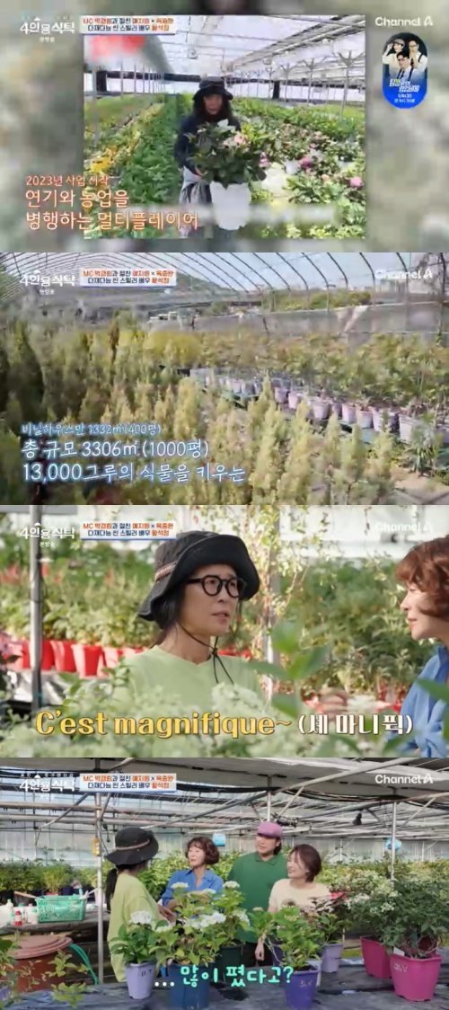 황석정, '1000평 규모' 양주 농장 공개…전문가 포스