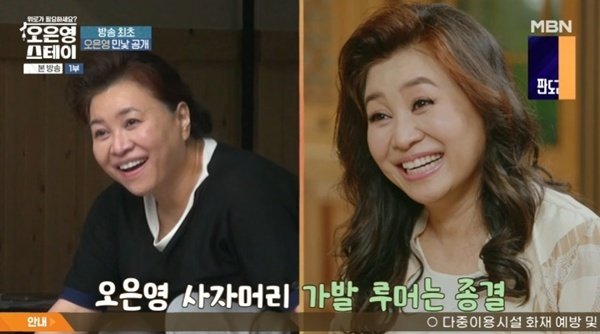 오은영, 아침 민낯 공개…사자머리 가발 루머 종결
