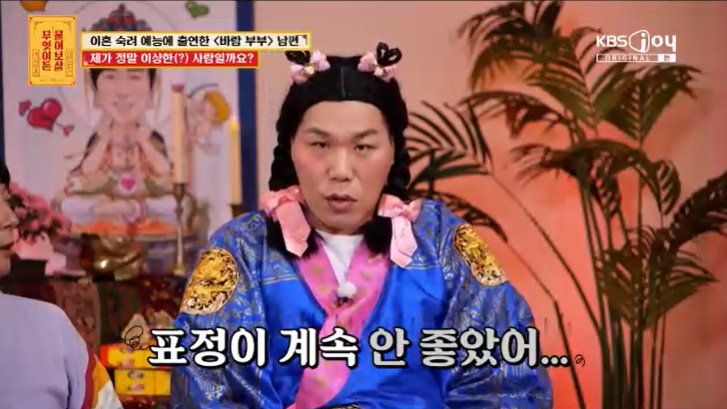 "서장훈에게 사과하고 싶어"…'이숙캠' 바람 남편 '후회'
