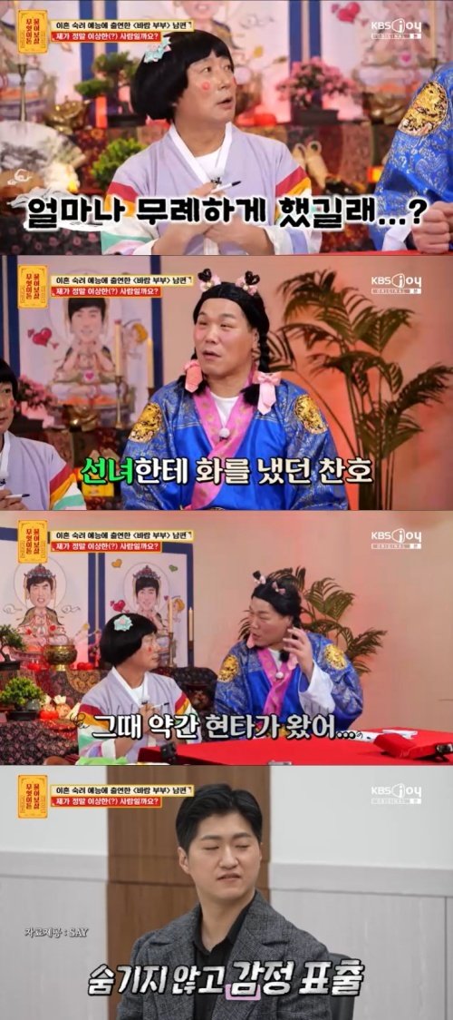"서장훈에게 사과하고 싶어"…'이숙캠' 바람 남편 '후회'