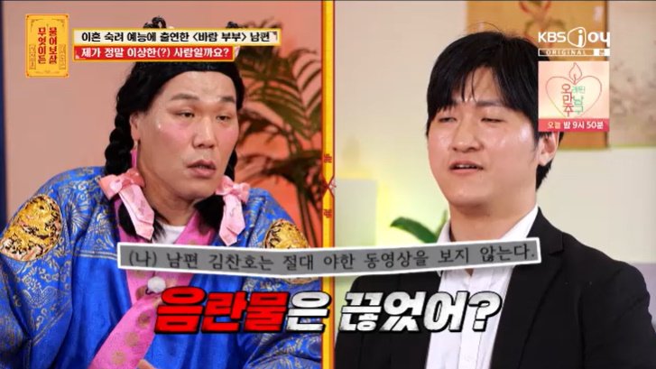 서장훈, '이숙캠' 바람 남편 재회…"음란물 끊었어?"