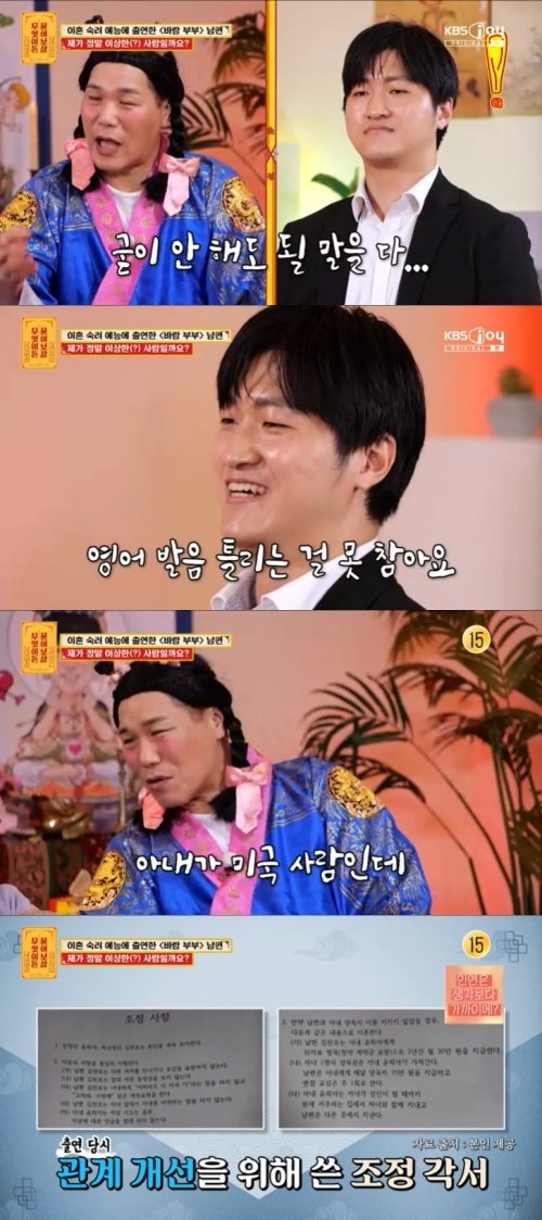 서장훈, '이숙캠' 바람 남편 재회…"음란물 끊었어?"