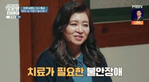 오은영, '마흔 살 통금' 사연에 깜짝…"어머니 치료 필요"