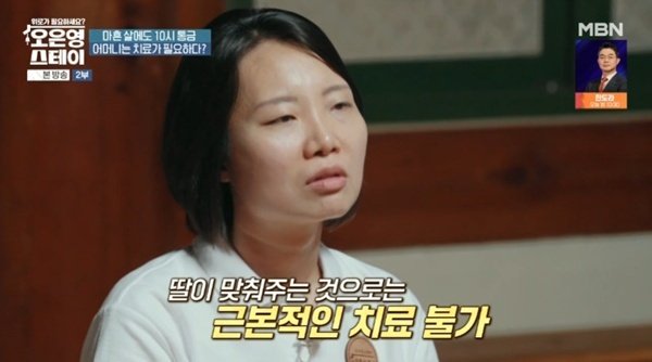 오은영, '마흔 살 통금' 사연에 깜짝…"어머니 치료 필요"