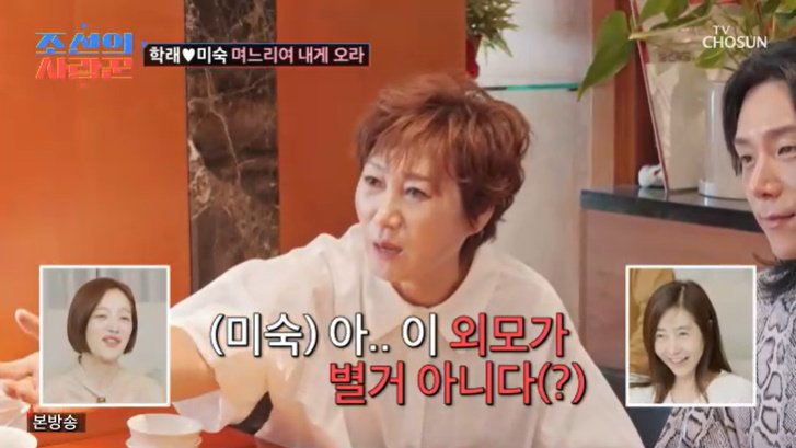 임미숙 "♥김학래, 제일 싫어하는 상"…아들 앞 맹비난