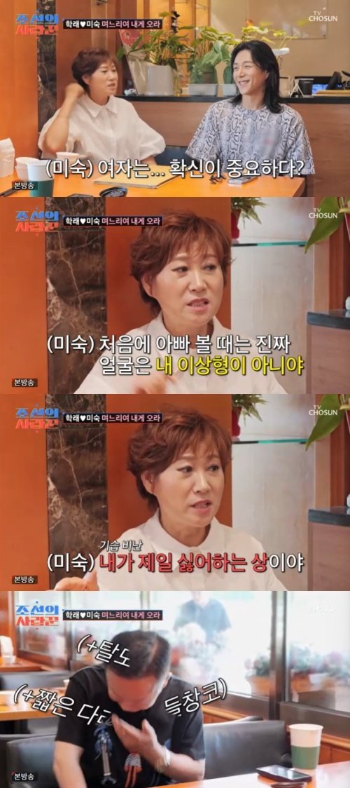임미숙 "♥김학래, 제일 싫어하는 상"…아들 앞 맹비난