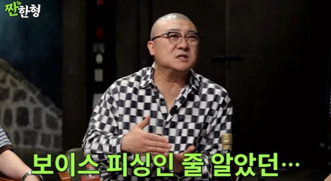 염경환 "짠한형 섭외 보이스피싱인 줄…왜 날 섭외하냐고"