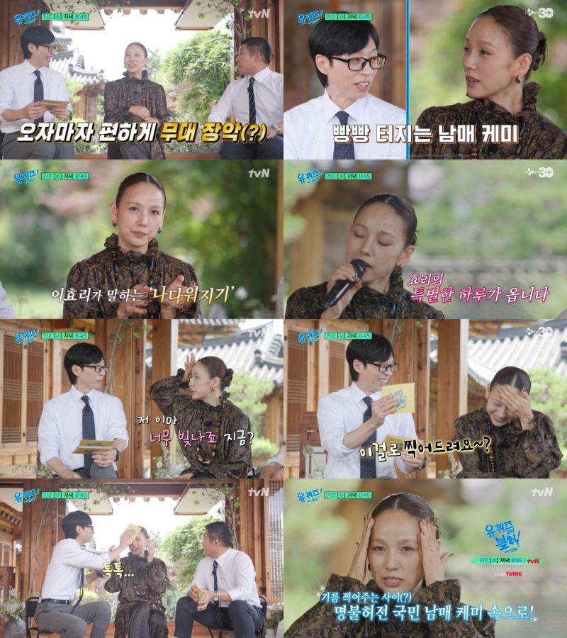 이효리 "착했던 시절 있으나 내 매력 사라져"