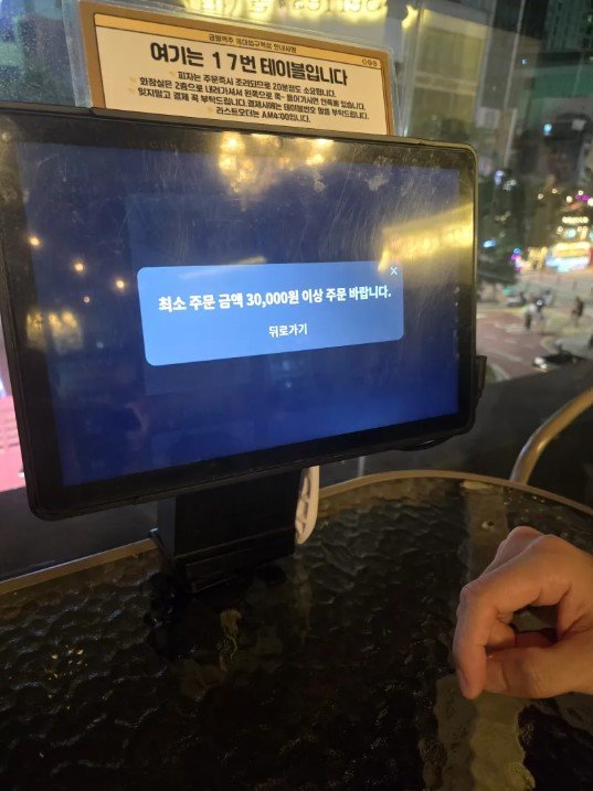 "기분 상해서 나왔다"…홍대 술집 ‘최소 주문제’ 논란