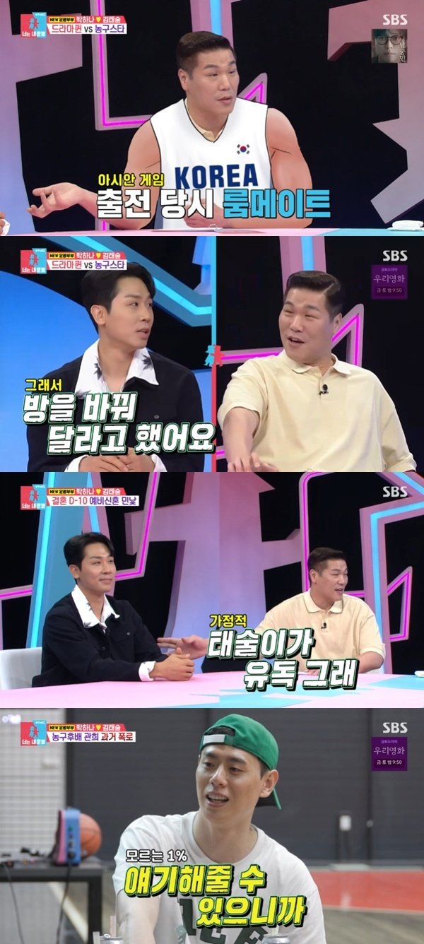 김태술 "서장훈과 룸메이트…첫날 방 바꿔 달라고 해" [RE:TV]