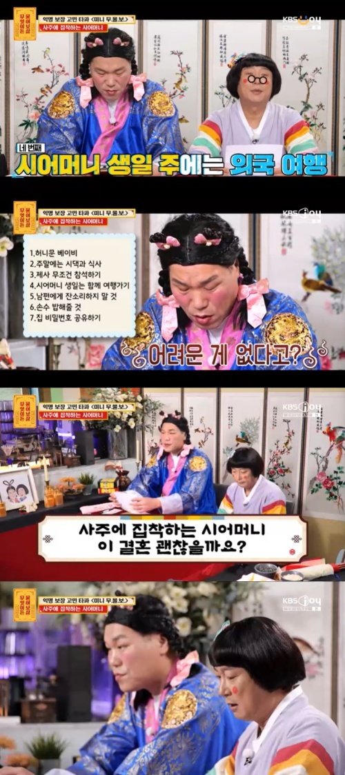 서장훈 "신혼집 받고 비밀번호 공유? 결혼 접어야" [RE:TV]