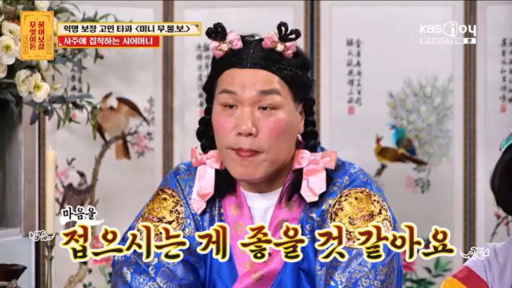 서장훈 신혼집 받고 비밀번호 공유? 결혼 접어야 [RE:TV]