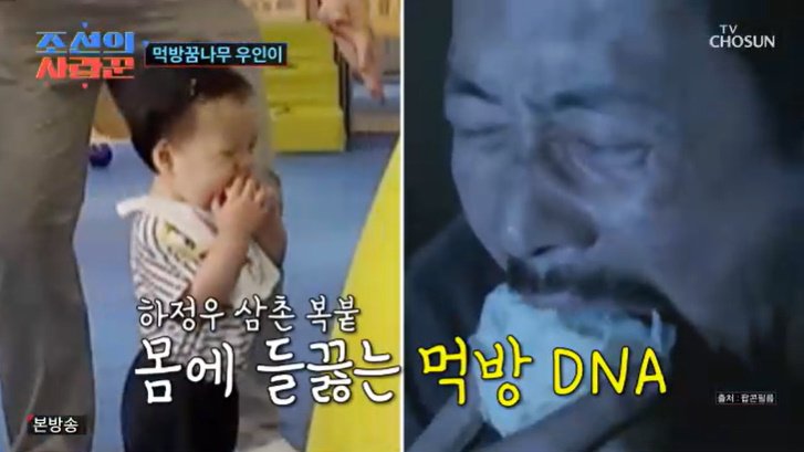 황보라 子 우인이, 하정우 닮았다?…'먹방' 꿈나무 [RE:TV]