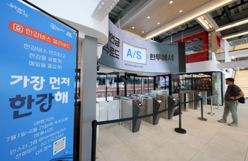 [서울=뉴바카라사이트 제작] 홍효식 기자 = 서울시 바카라사이트 제작가 시민 체험 시범 운항을 하루 앞둔 30일 서울 여의도 선착장 모습.내일부터 오는 8월 30일까지 진행하는 시민 체험탑승은 매주 화·목·토요일에 바카라사이트 제작한다. 7월 화·목에는 오후 2시와 저녁 7시 각 1회씩 여의도-잠실 방면으로 운행하며, 토요일에는 오후 2시 같은 방면으로 1회 편도로 한강을 거슬러 오른다. 2025.06.30. yesphoto@newsis.com