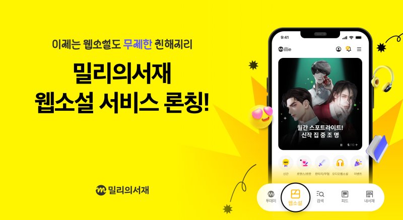 KT온라인 바카라사이트 '밀리 스토리' 정식 출시