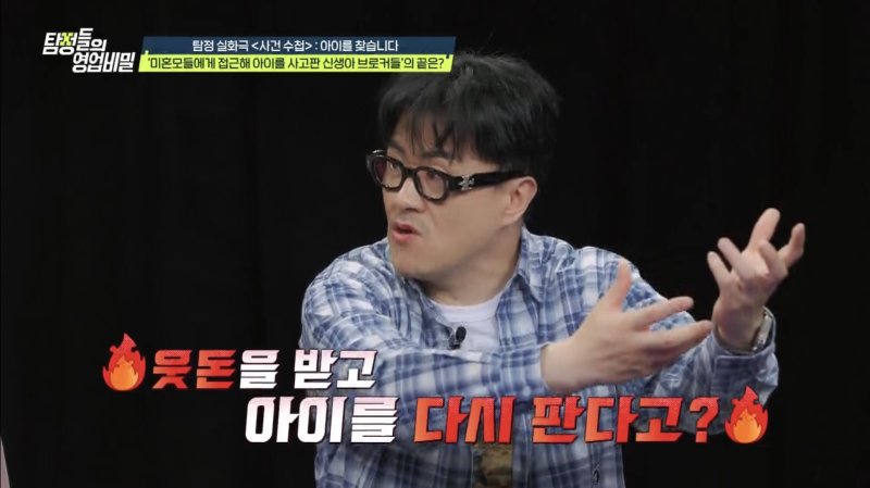 "아이를 신발 리셀 거래하는 것처럼?"…신생아 사고 판 브로커 실태