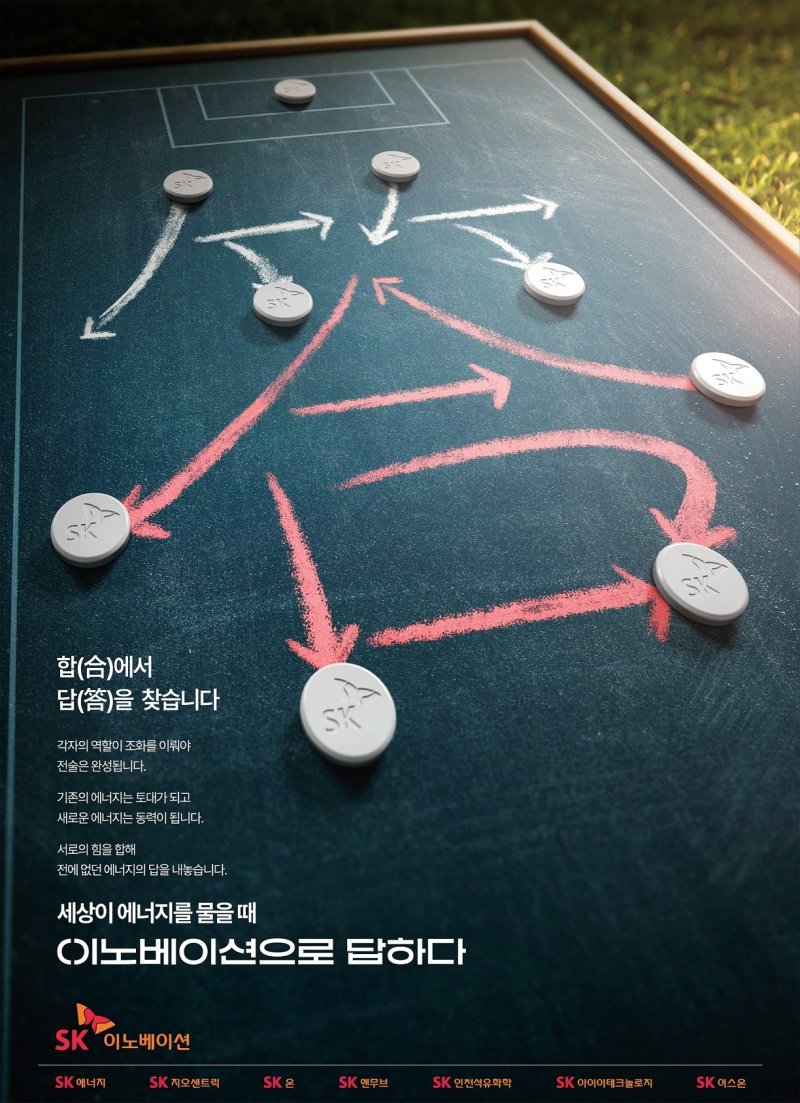 SK메이저 바카라 사이트 2025년 신규 지면광고 1편(SK메이저 바카라 사이트 제공). ⓒ 메이저 바카라 사이트1