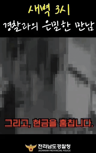 "여기서 뭐하고 계세요"…관제센터에 딱 걸린 절도범 [영상]