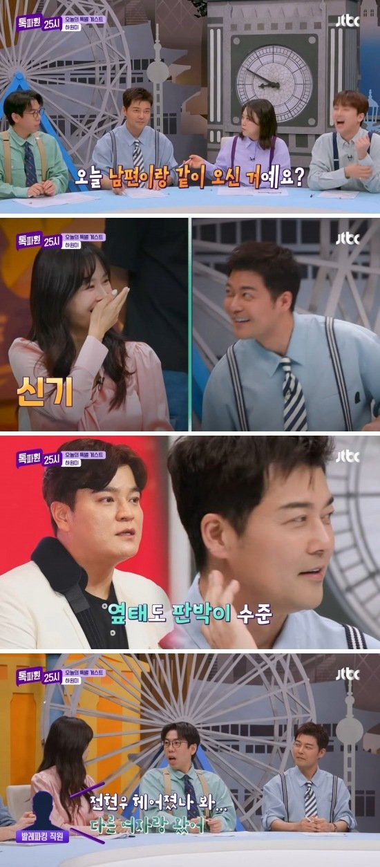 하원미 보고 "다른 여자랑 왔네" 추신수·전현무 닮은꼴