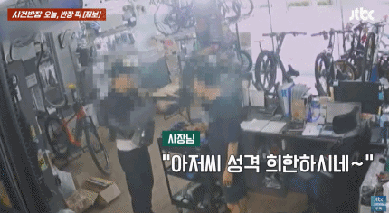 “점검비 5000원입니다” 했더니…“돌았어?” 아이 앞에서 난동부린 아빠 [영상]
