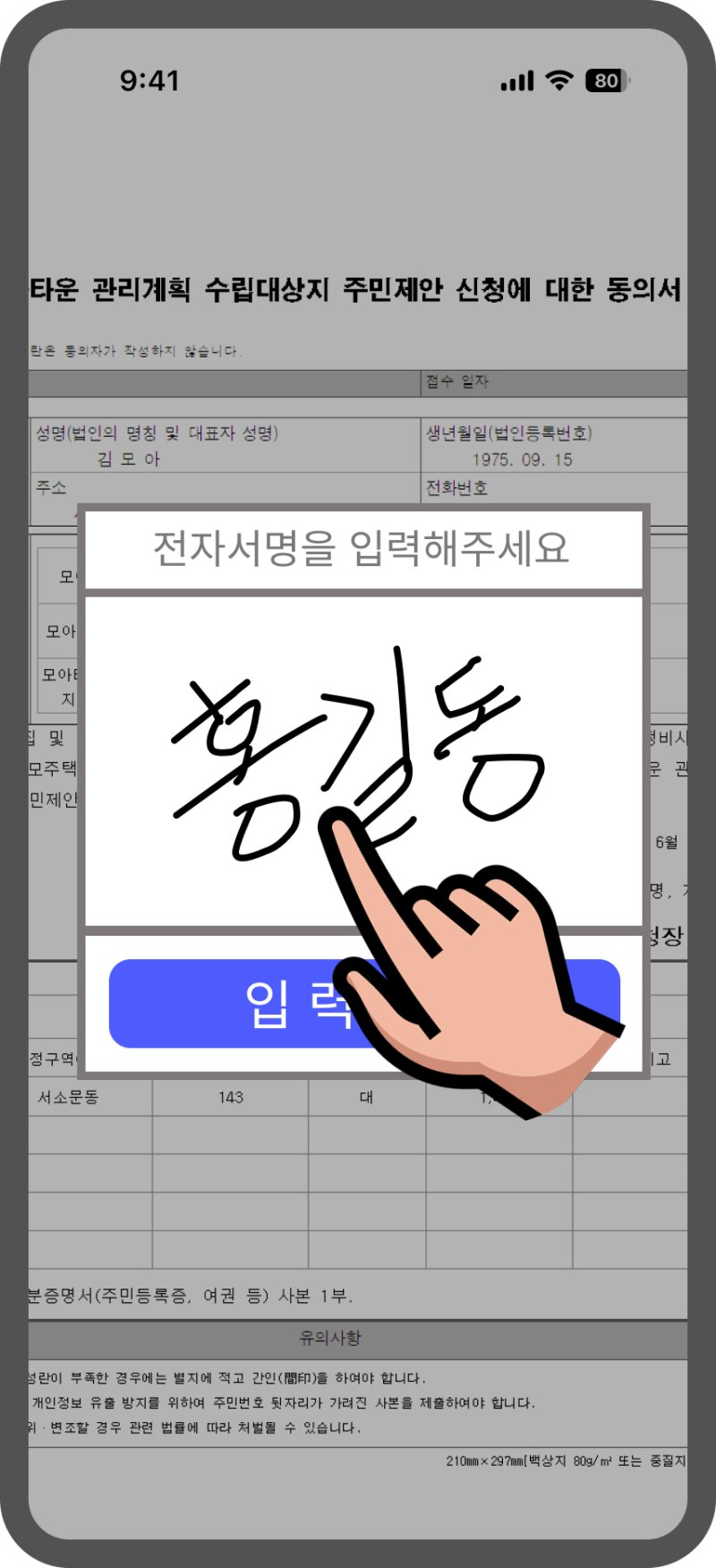 Thumbnail