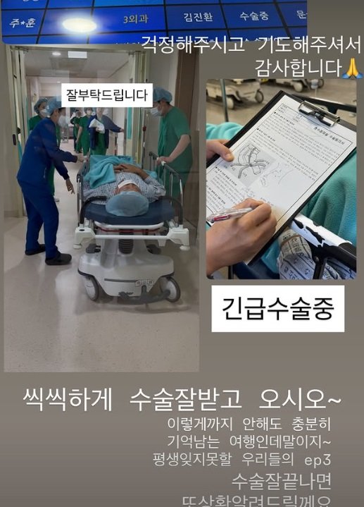 '응급실 2번' 주영훈, 결국 긴급 수술