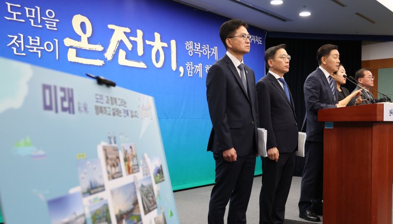 1일 전북특별자치도청에서 민선8기 취임3주년 기자회견이 열렸다. 뉴스1