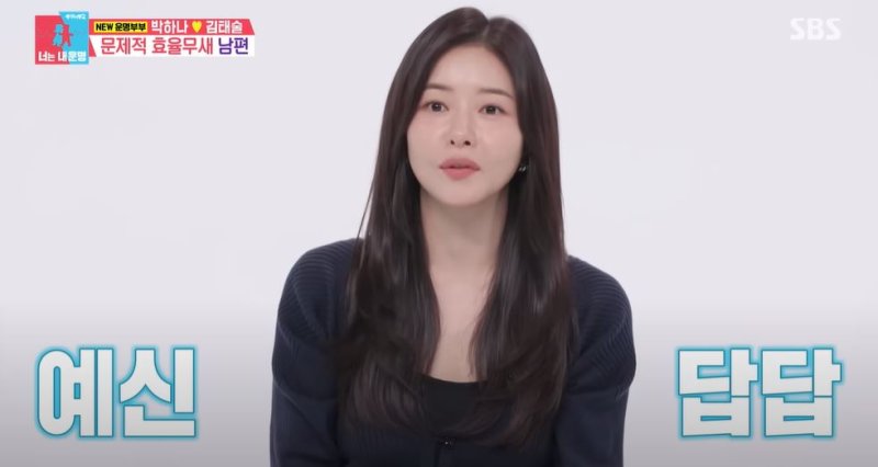 박하나·김태술 혼수 갈등 "이건 신혼 아닌 동거"