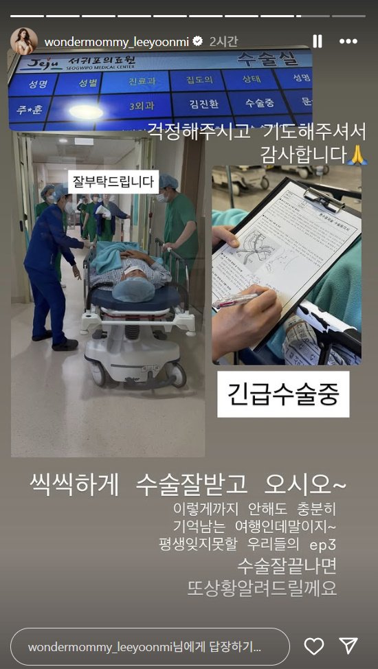 주영훈, 새벽 응급실行…아내 이윤미 "급성중추절제술, 잘 끝냈다"