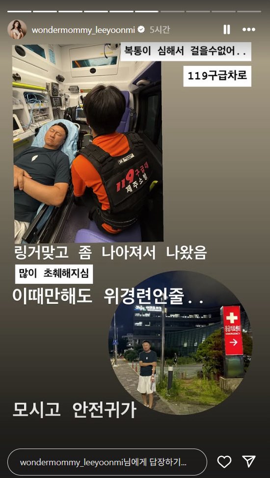주영훈, 새벽 응급실行…아내 이윤미 "급성중추절제술, 잘 끝냈다"