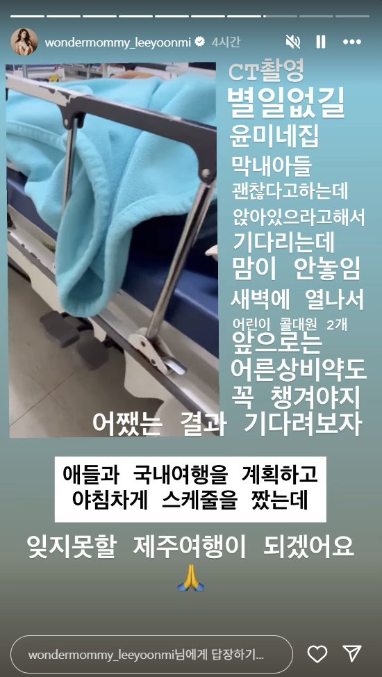 주영훈, 새벽 응급실行…아내 이윤미 "급성중추절제술, 잘 끝냈다"