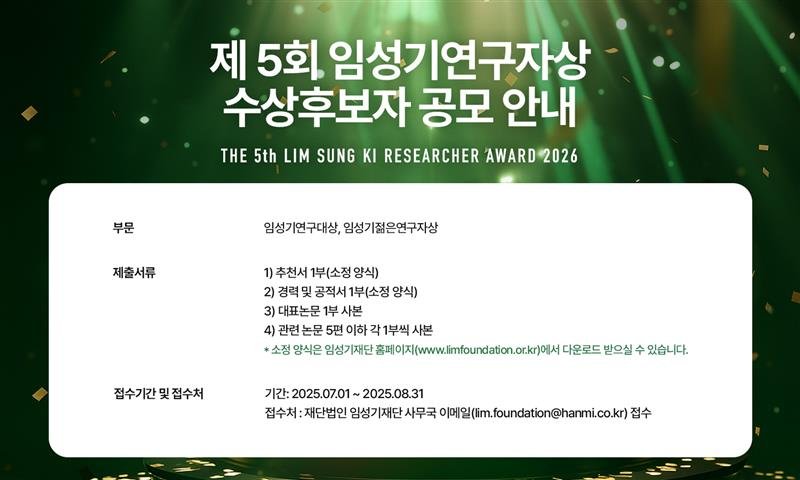 바카라사이트 검증재단 홈페이지에 게재된 제5회 바카라사이트 검증 수상 후보자 공모 안내.바카라사이트 검증재단 제공