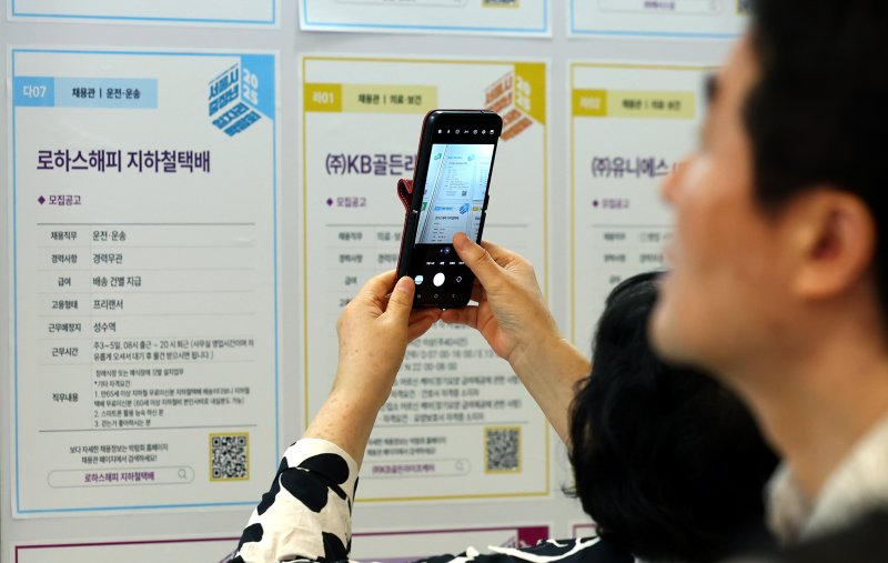 지난 1일 서울 중구 동대문디자인플라자(DDP) 아트홀에서 열린 서울시 중장년 일자리박람회 2025에서 구직자들이 채용 게시판을 살펴보고 있다. 뉴시스
