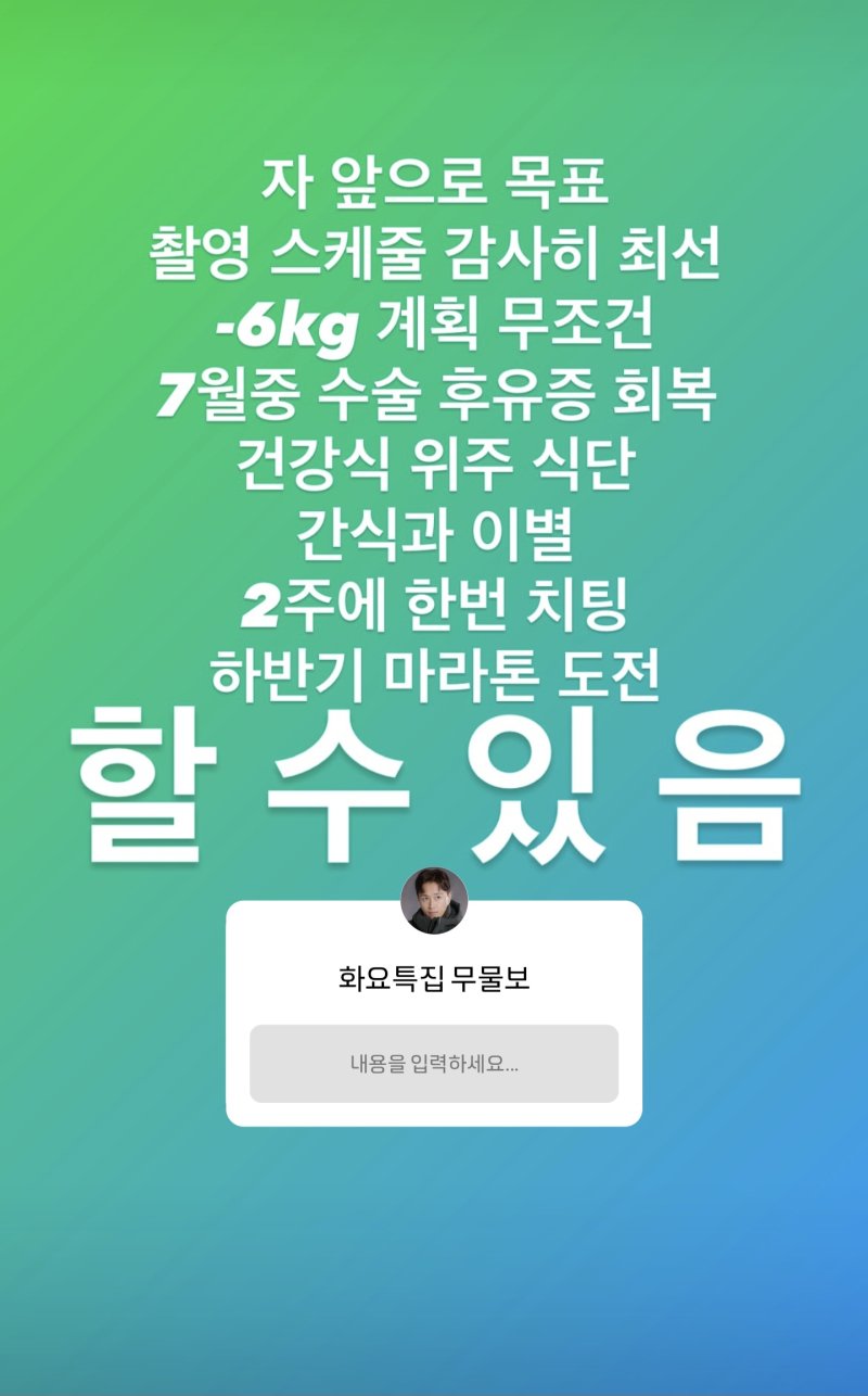 진태현, 암 수술 후 재활 시작 "수술 후유증 회복"