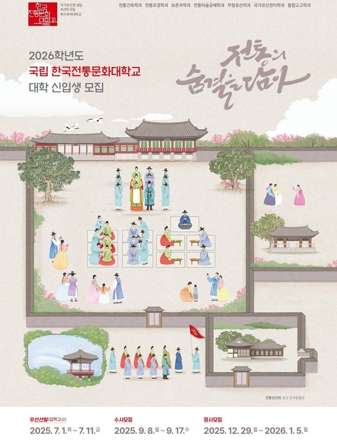 한국바카라사이트 비타임바카라사이트 비타임대 "7월 11일까지 내년 '우선선발' 신입생 모집"