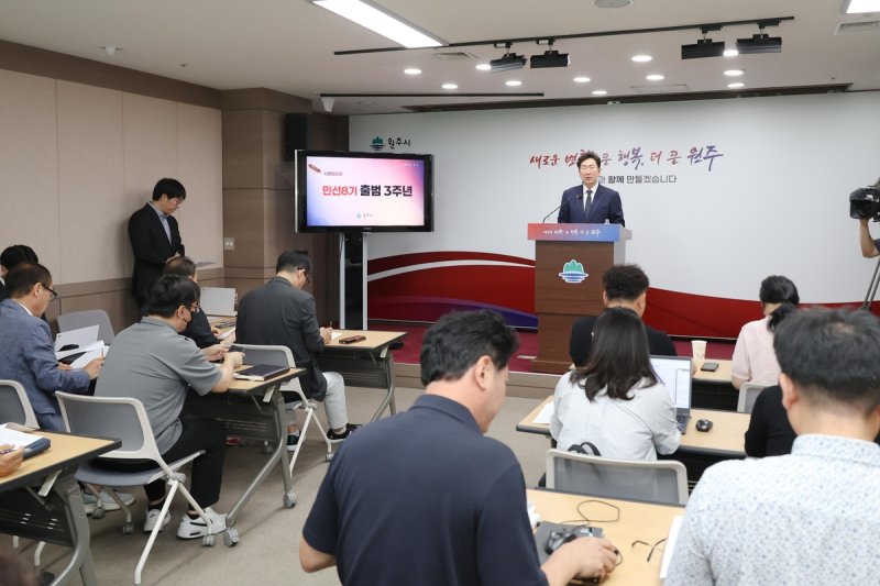 원강수 원주시장, 민선 8기 출범 3주년 시정 브리핑 (출처=연합뉴스)