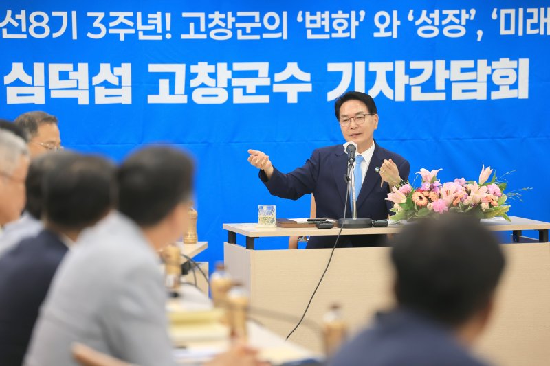 1일 심덕섭 고창군수가 취임 3주년을 맞아 기자간담회를 개최했다.(고창군청 제공. 재판매 및 DB금지)