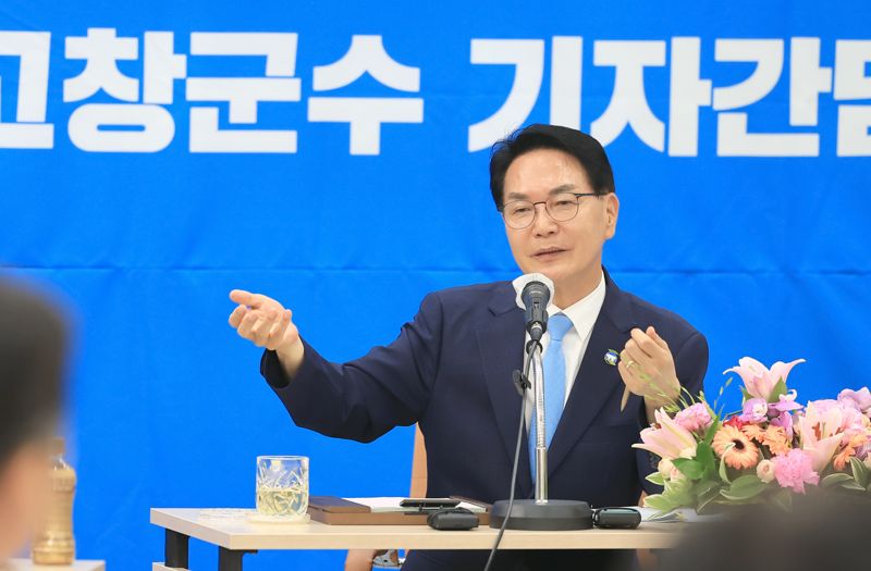 심덕섭 고창군수 "삼성전자 착공 등 전략사업 속도"…취임 3주년 기자간담회