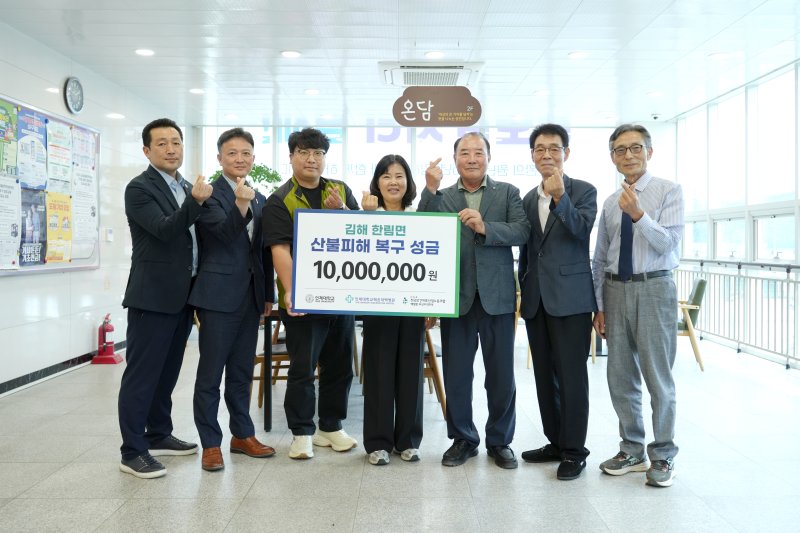 [부산=뉴시스] 인제대학교와 해운대백병원, 전국보건 의료산업노동조합 백병원 부산지역지부는 산불로 피해를 입은 김해시 한림면에 산불 피해 복구 성금 1000만원을 전달했다. (사진=해운대백병원 제공) 2025.07.01. photo@newsis.co *재판매 및 DB 금지