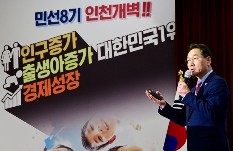 유정복 시장 “인천에 큰 변화 일으키고 결실 거둔 시기”