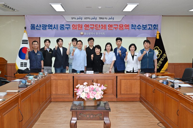 [울산=뉴시스] 구미현 기자 =울산 메이저 바카라사이트 주사위회는 1일 의원연구단체 연구용역 착수보고회를 열고 본격적인 활동에 돌입했다. (사진=울산 메이저 바카라사이트 주사위회 제공) photo@newsis.com *재판매 및 DB 금지